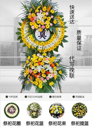 山东青岛黄岛区黄岛街道龙斗山前社区花圈代送